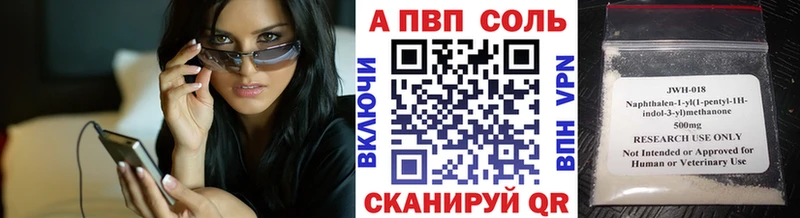 Alfa_PVP кристаллы  Купить  Арсеньев 