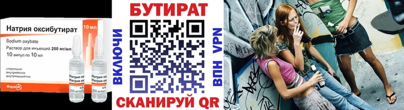 БУТИРАТ вода  Купить где  Арсеньев 