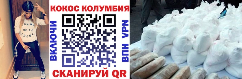 КОКАИН VHQ  Купить закладки  Арсеньев 
