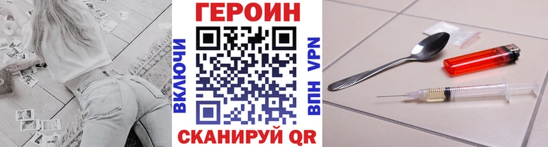 Купить где  Арсеньев  ГЕРОИН хмурый 