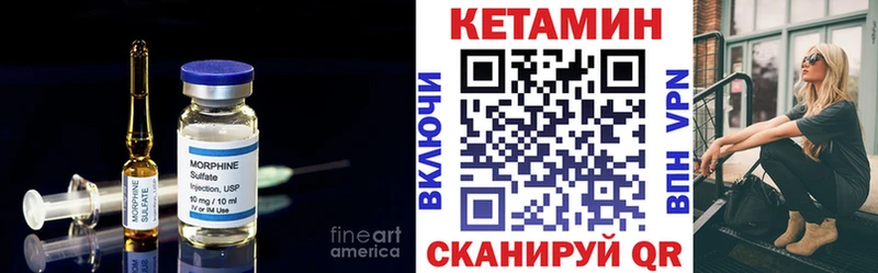 Купить  Арсеньев  КЕТАМИН VHQ 