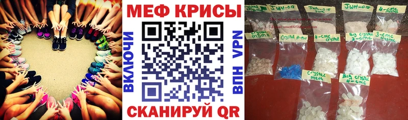 Меф мяу мяу кристаллы Арсеньев