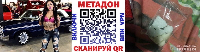 Купить где  Арсеньев  МЕТАДОН мёд 