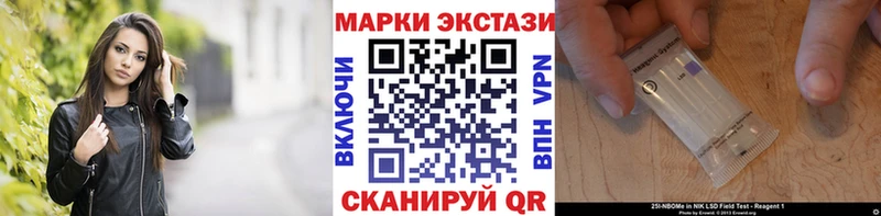 Купить где  Арсеньев  Марки NBOMe 1,8мг 