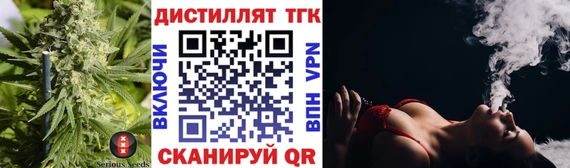 Дистиллят ТГК вейп  Купить закладки  Арсеньев 