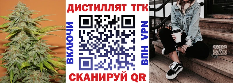 Дистиллят ТГК THC oil Арсеньев